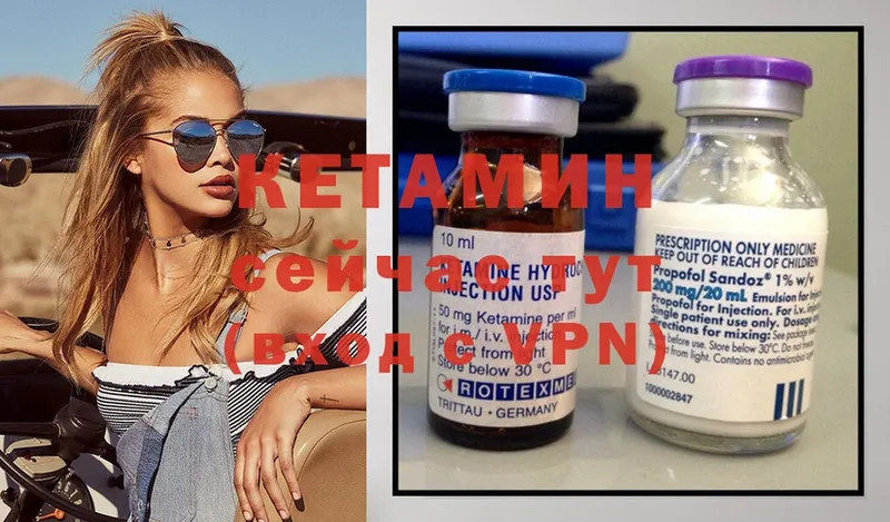 КЕТАМИН ketamine  Ливны 