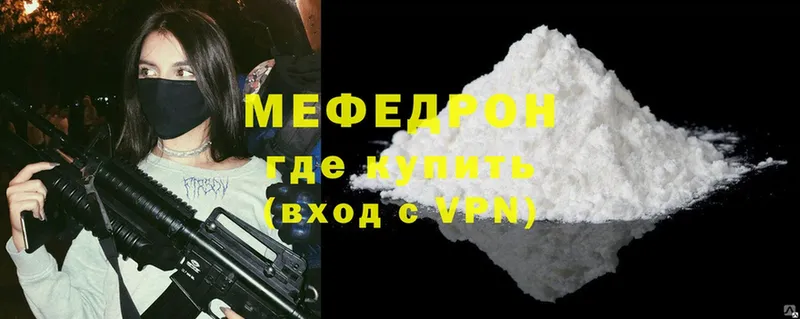 МЯУ-МЯУ mephedrone  mega маркетплейс  Ливны 